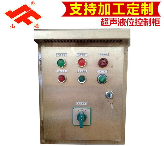 液位控制箱