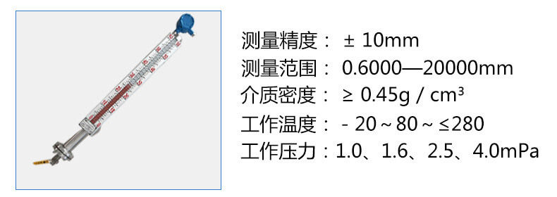 山峰磁翻板液位計產品參數