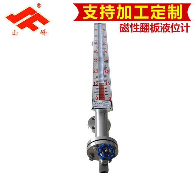 UHZ-511系列 磁性翻板液位計