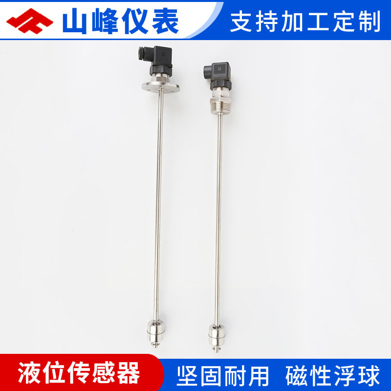 衛生型法蘭赫斯曼液位傳感器