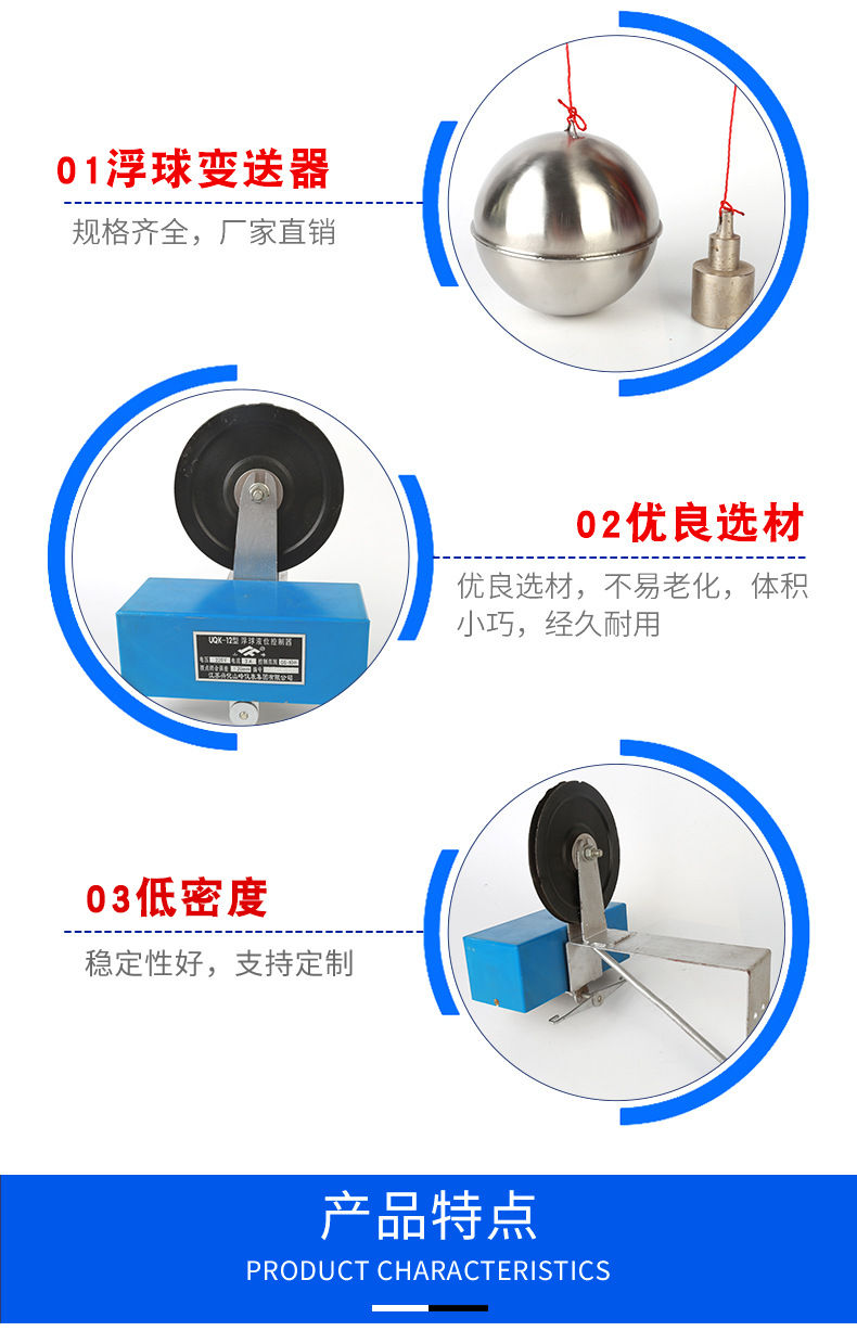 浮球液位計(jì)控制器UQK-12型