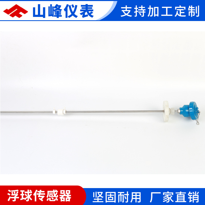 連桿式浮球液位計
