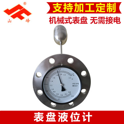 UQZ-123指針浮球液位計