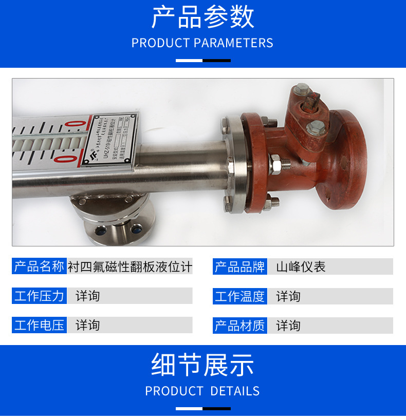 襯四氟磁性翻板液位計