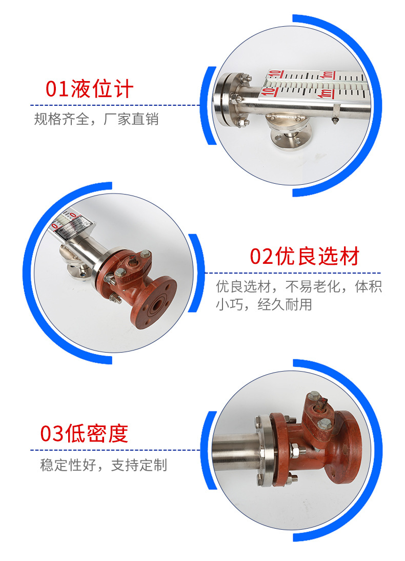襯四氟磁性翻板液位計